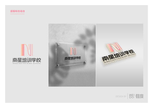 南星影视表演艺术培训学校LOGO设计