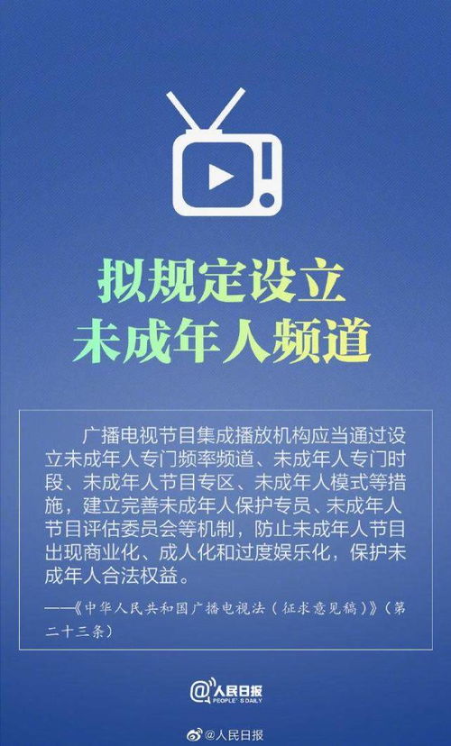 广电拟设未成年人频道 影视分级 业内 一厢情愿娱乐