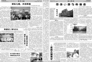 报纸2018.1.1