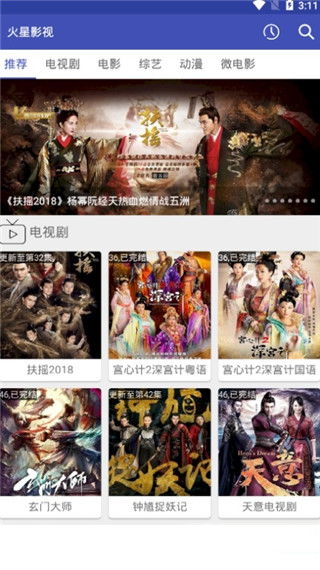 火星影视免会员版手机版下载 火星影视免会员版纯净版下载 优基地