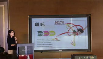 2017北京国际版权授权大会第二日议程顺利进行