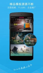 企拍app 企拍安卓版下载下载1.0 安粉丝手游网