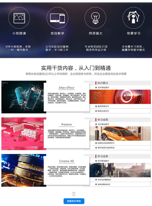 影视后期特效制作精品培训课程班