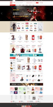 电影周边产品商城 web端