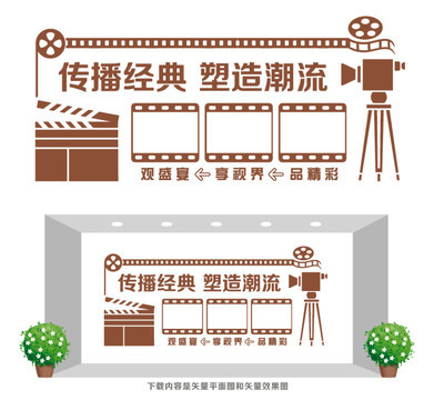 影视展示造型文化墙