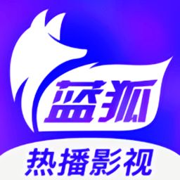 蓝狐影视app免费追剧下载 蓝狐影视官方免费下载v2.1.4 安卓最新版 2265安卓网