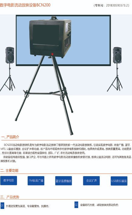 【农村流动数字激光放映机户外露天电影机符合国家广电总局认证】-