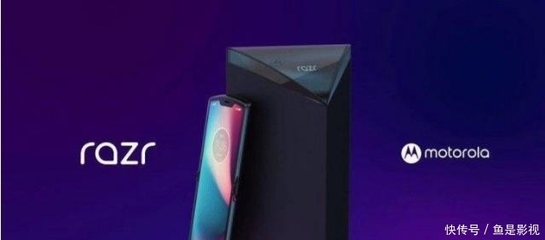 摩托罗拉折叠手机渲染图曝光,但比三星华为还有着一定的距离