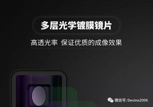 惟侒特 手机变形镜头宽屏电影镜头1.33x宽荧幕宽幅银幕电影拍摄 此产品为 手机变形镜头宽屏电影镜头 二代 适配华为苹果等机型