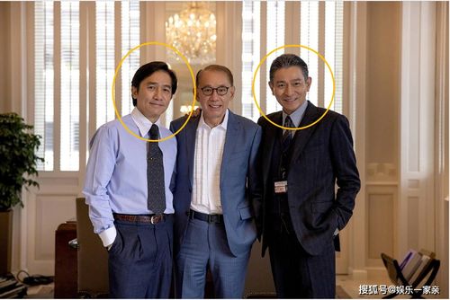 刘德华 梁朝伟 无间道 后再合作,电影杀青路透曝光,一代男神终归是老了