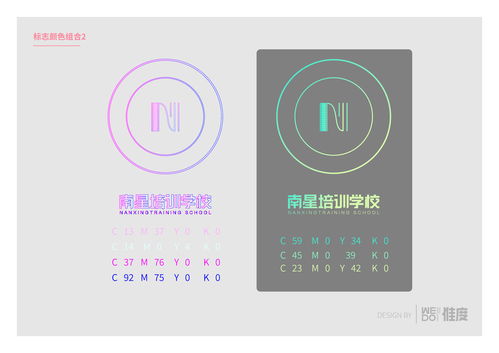 南星影视表演艺术培训学校logo设计