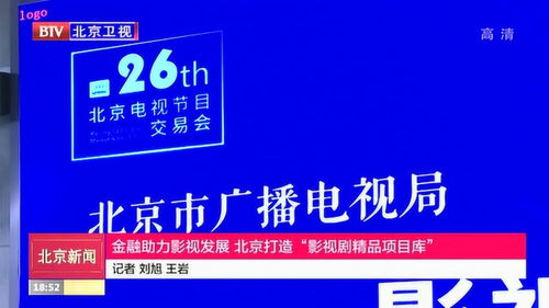 金融助力影视发展 北京打造 影视剧精品项目库