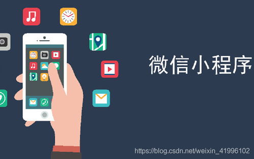 微信小程序的运营策略六大技巧