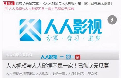 人人影视, 卒 于2021